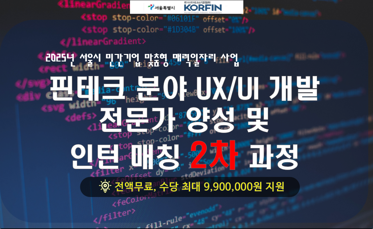 Unity3D를 활용한 메타버스 SW개발자 양성과정
